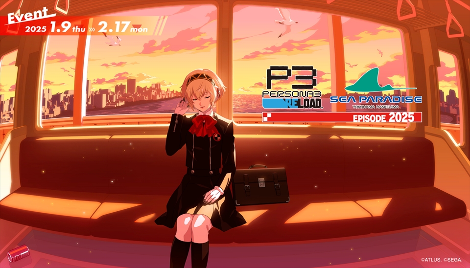 写真付きレポート『ペルソナ3 リロード』×『横浜・八景島シー