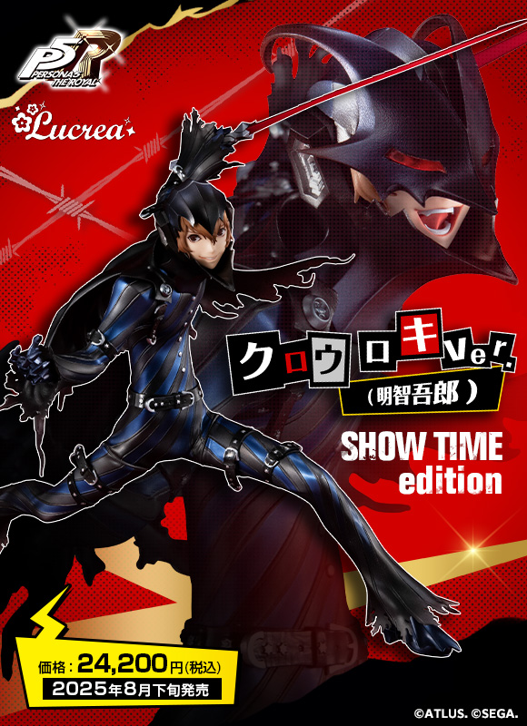 ペルソナ5 ザ・ロイヤル』から「クロウ ロキVer.（明智吾郎）」の