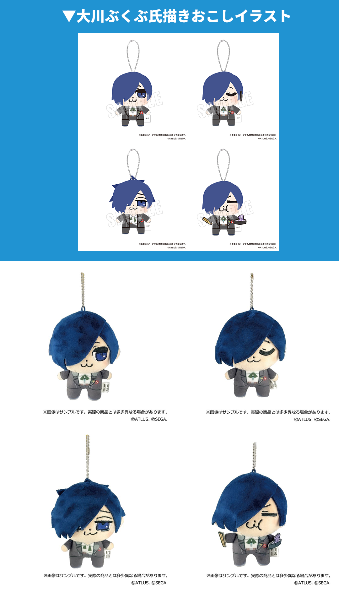 ペルソナ3 リロード』 主人公×漫画家の大川ぶくぶ氏コラボ 主人公