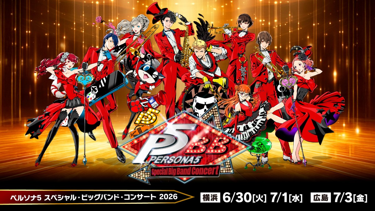ペルソナ5 スペシャル・ビッグバンド・コンサート」国内再演＆アジア