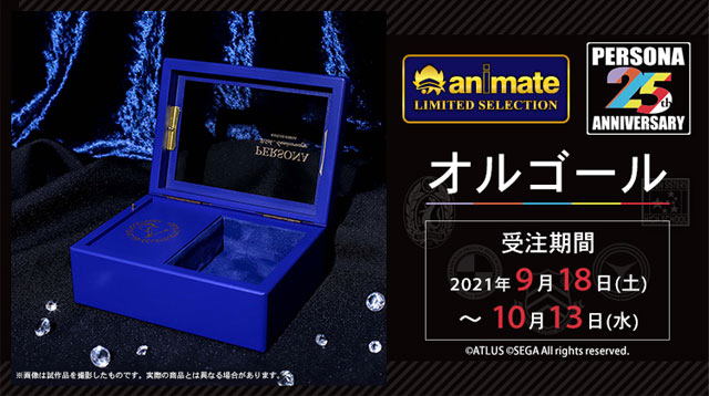 P25th】 「ペルソナ」シリーズ誕生25周年を祝したオルゴールが登場