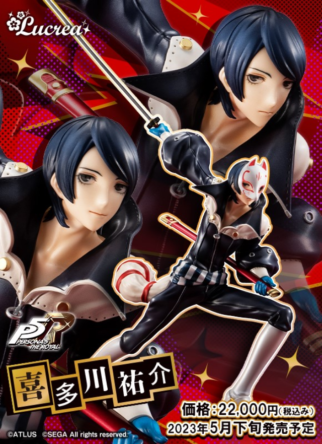 P25th】「ペルソナ5 ザ・ロイヤル」のフォックスのフィギュアがLucrea