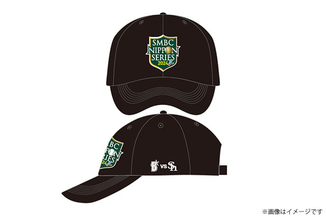 SMBC日本シリーズ2024」公式グッズ発売について | NPB.jp 日本野球機構