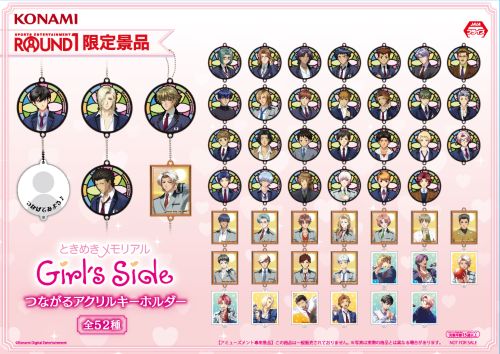 コナミプライズコレクション