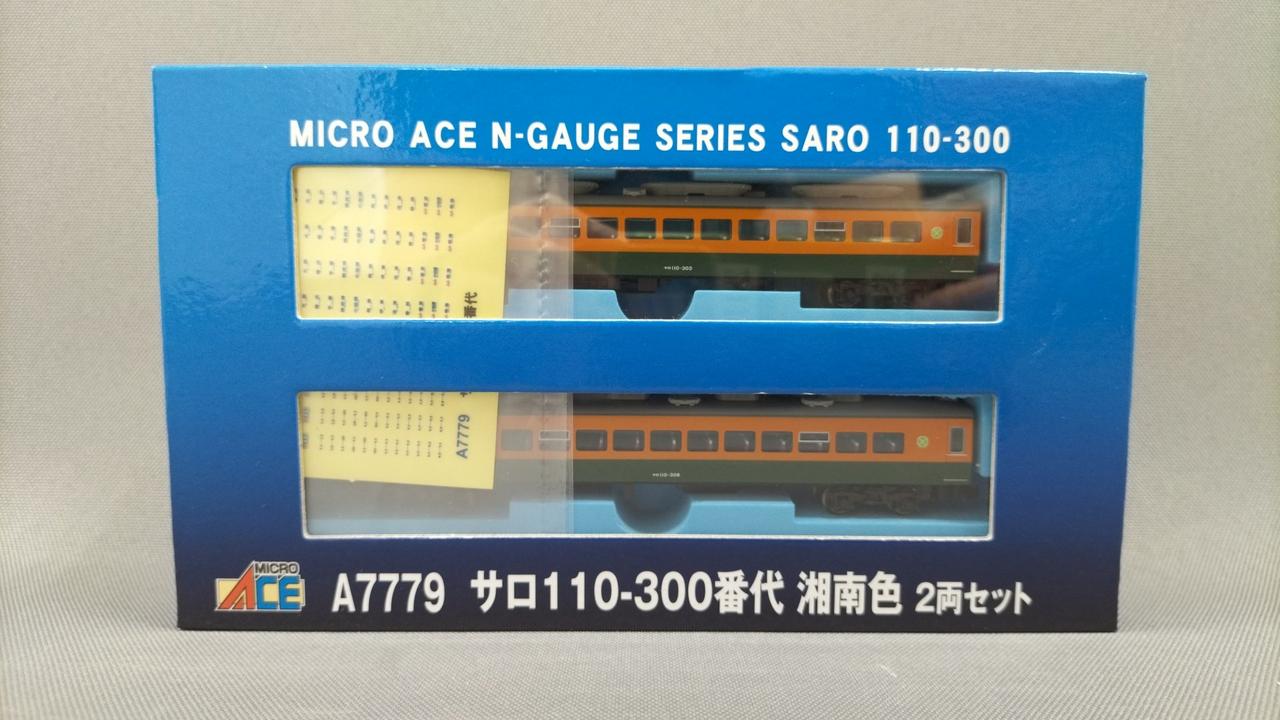 マイクロエース】サロ110-300番代 湘南色 サロ110-300番代 湘南色が