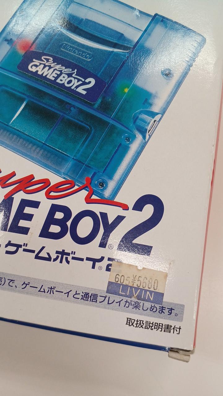 任天堂|スーパーゲームボーイ2|【ハードオフ公式通販】オフモール