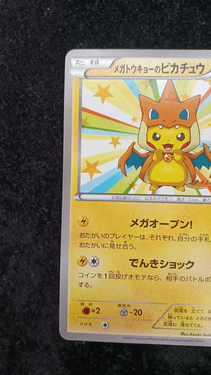 ポケモン|ポケモンカード|【ハードオフ公式通販】オフモール