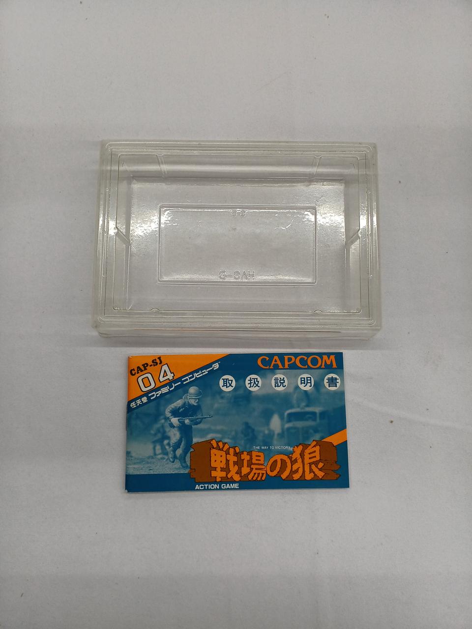 CAPCOM|戦場の狼|【ハードオフ公式通販】オフモール|2032840000103410