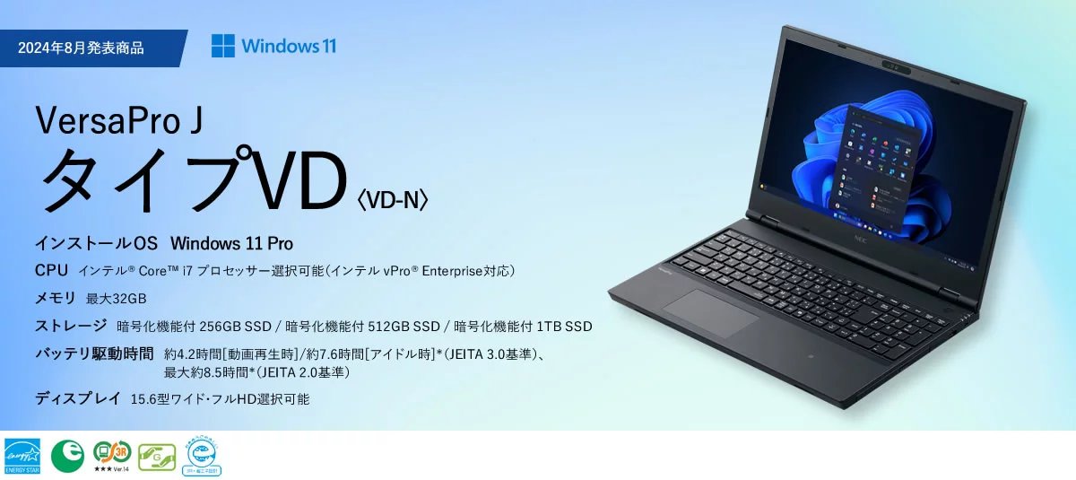#797 NEC VersaPro VD-3 i7-8650U Office付き VersaPro あすつく 中古 限定1台 ちょい訳あり ノートパソコン NEC