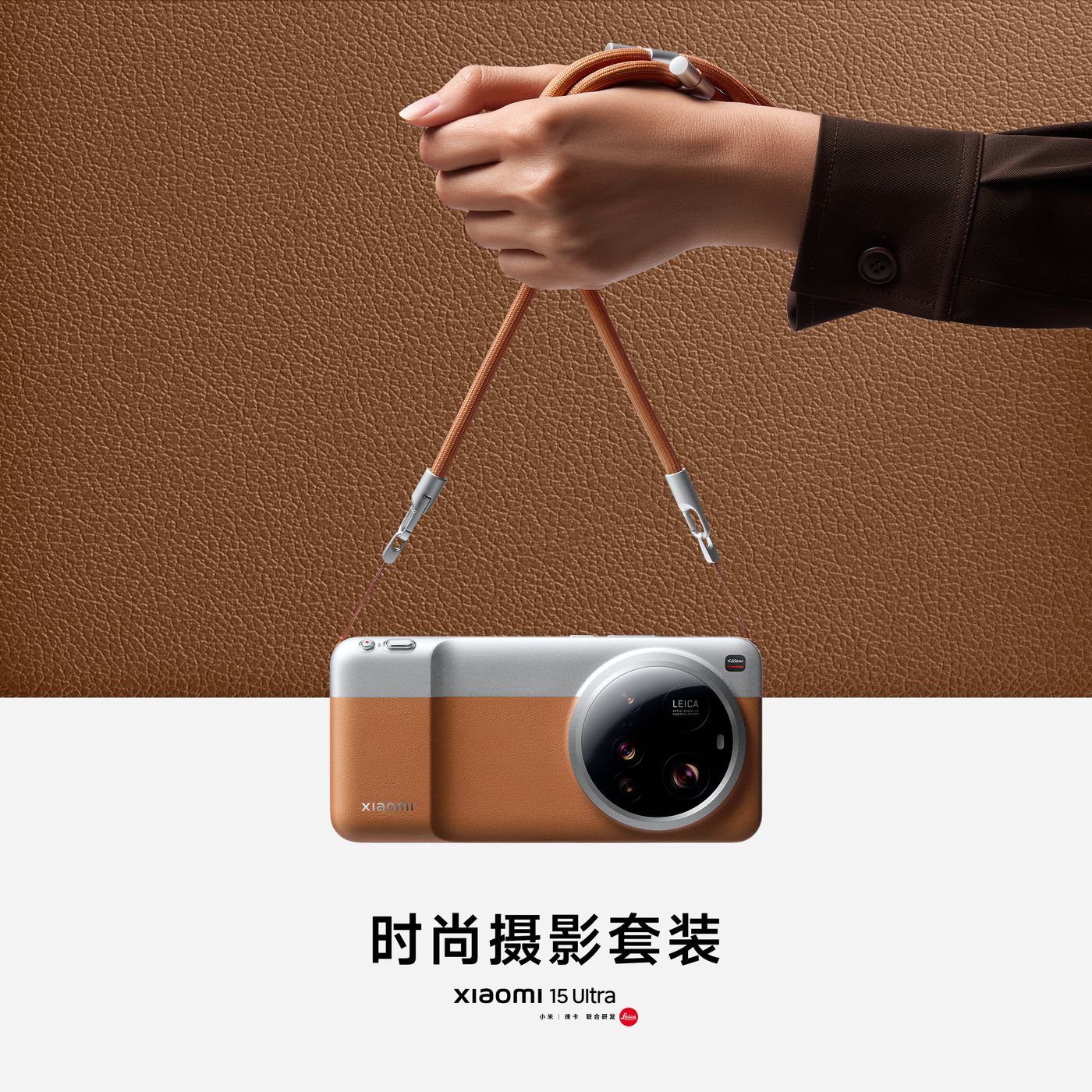 Xiaomi 15 Ultra gets a new Fashion Photography Kit