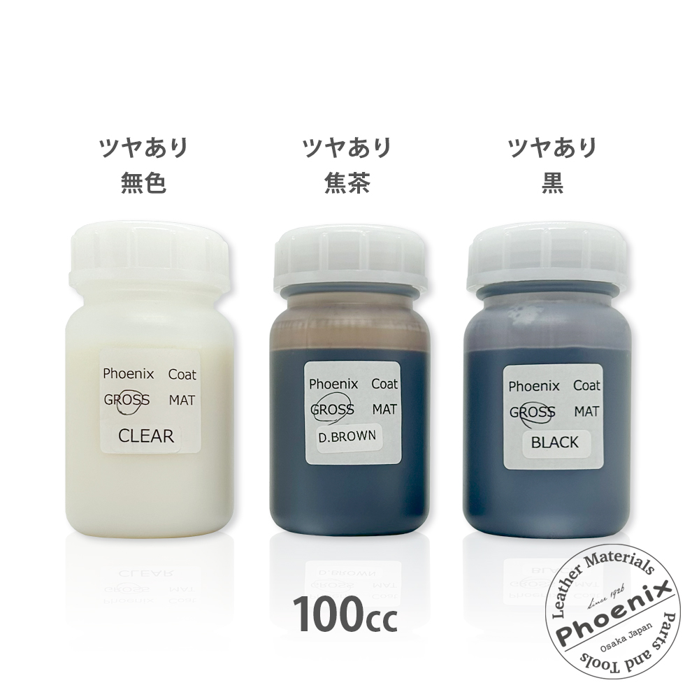 フェニックスコート【グロス】2サイズ【在庫限り】 | ヌメ革と真鍮金具