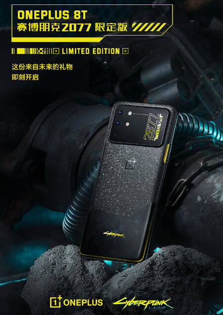 OnePlus 8T Cyberpunk2077 限定版 中国で発売 | phablet.jp (ファ