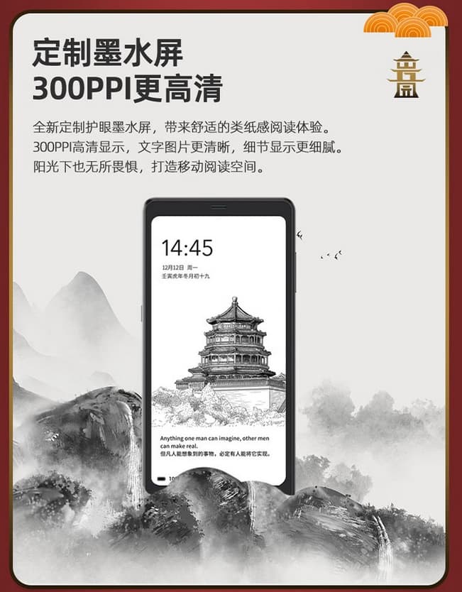 Hisense Hi Reader Pro 中国で発表、6.1インチ電子ペーパーAndroid端末