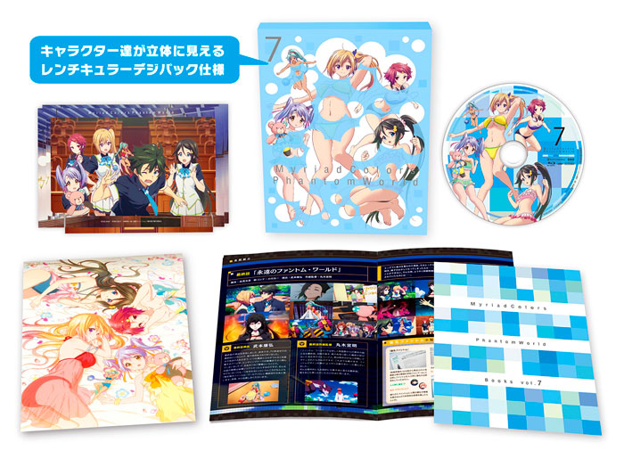 Blu-ray&DVD vol.7 - PRODUCT | TVアニメ「無彩限のファントム