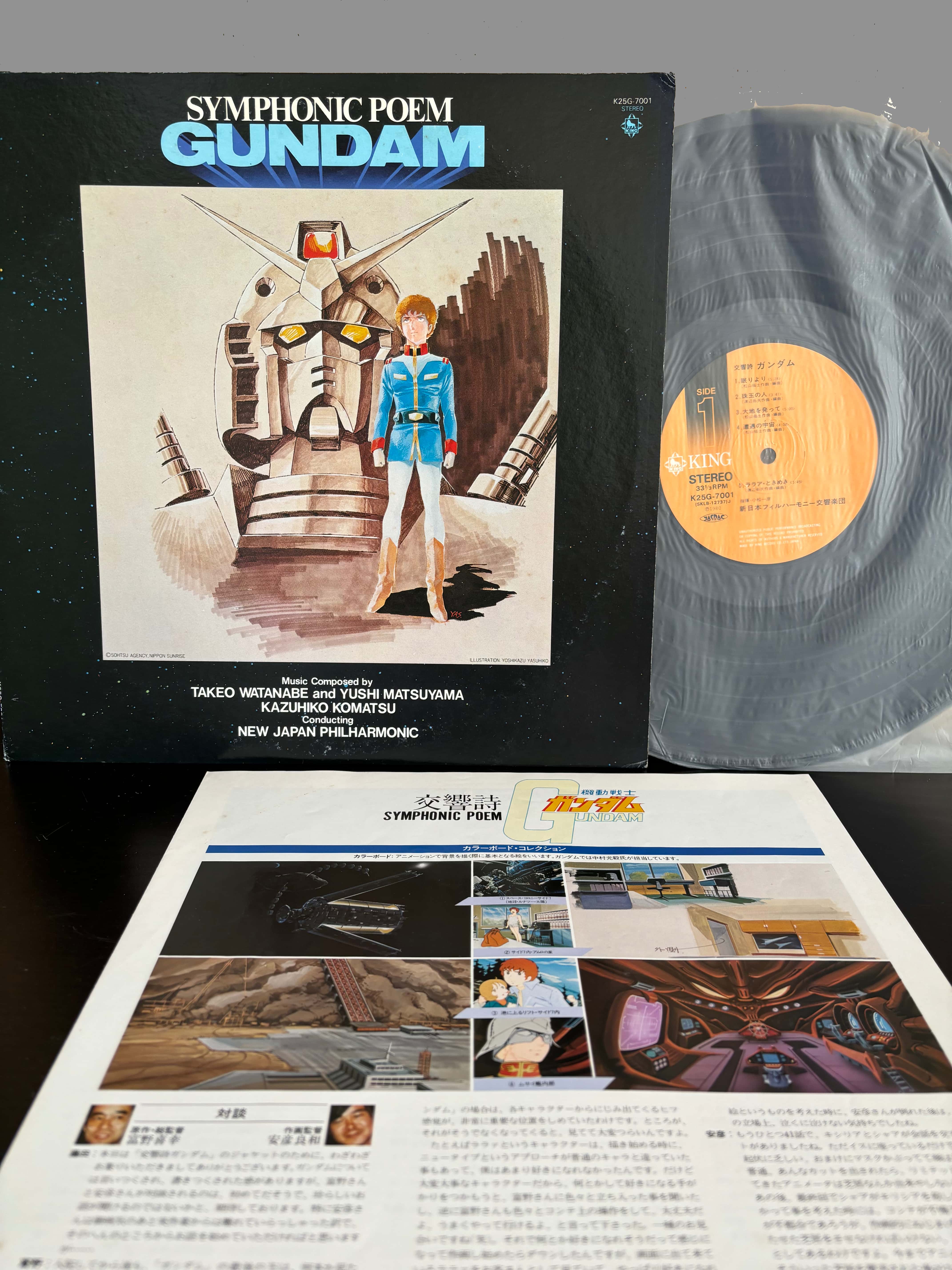 Symphonic Poem Gundam LP Records / Takeo Watanabe & Yushi