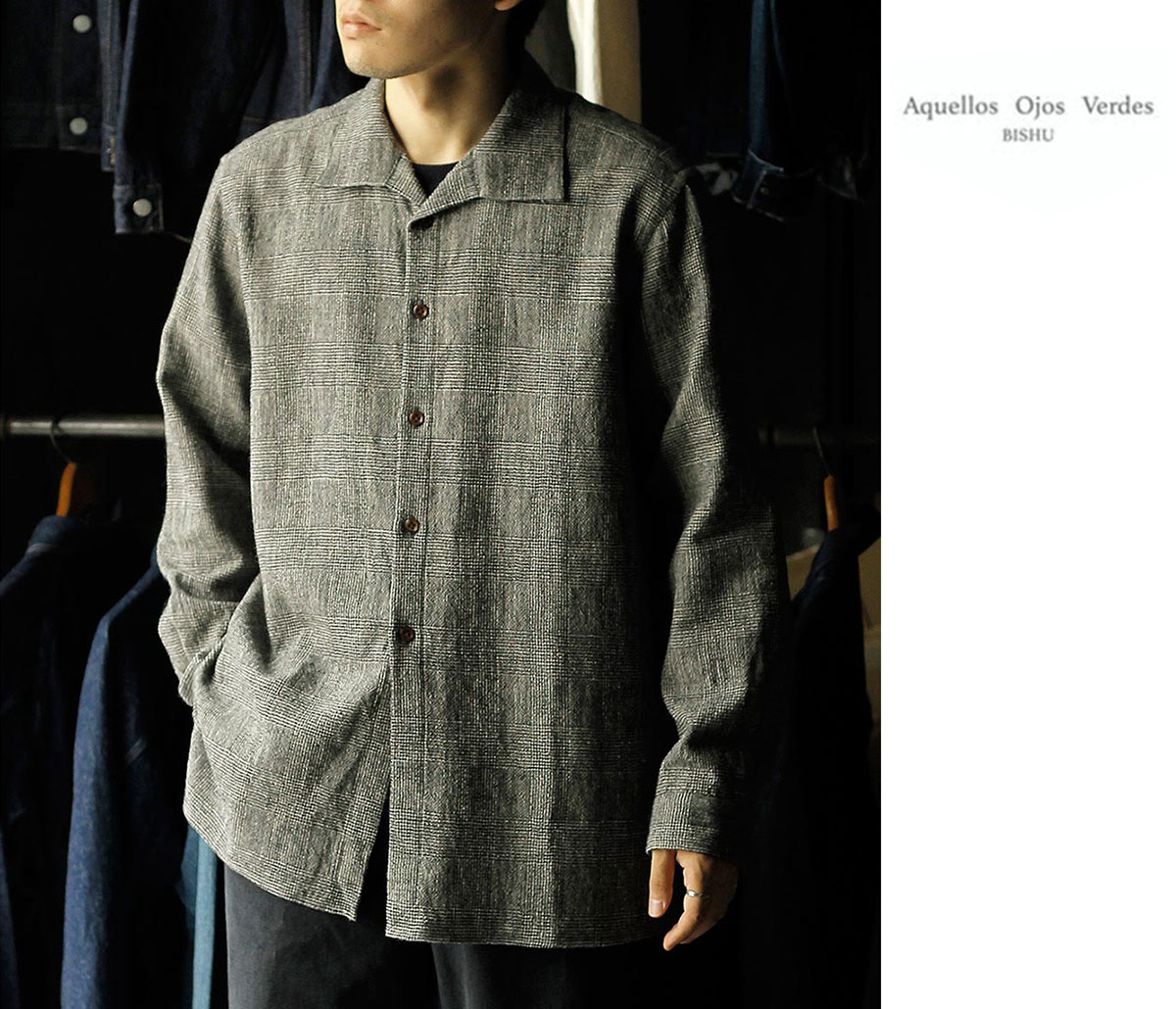 アケヨス オホス ヴェルデス ビシュウ Aquellos Ojos Verdes BISHU