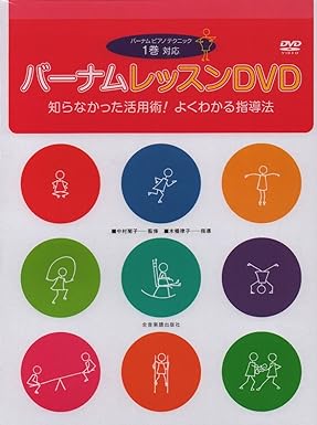 ♪一番愛されている“テクニック″を磨く本”バーナムシリーズのご紹介