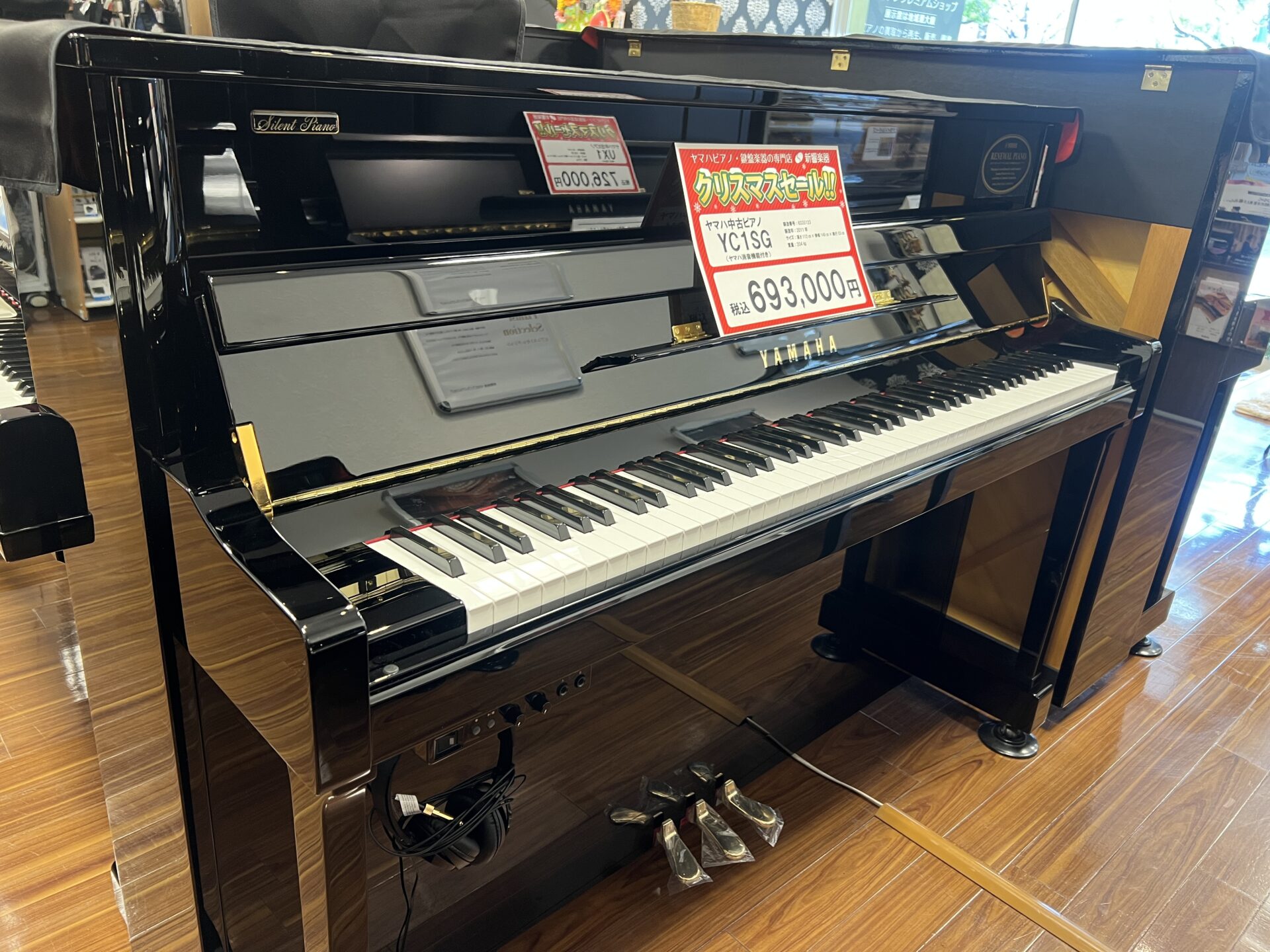 ご成約済】横幅わずか149㎝!奥行もわずか53㎝!かなりコンパクトな消音