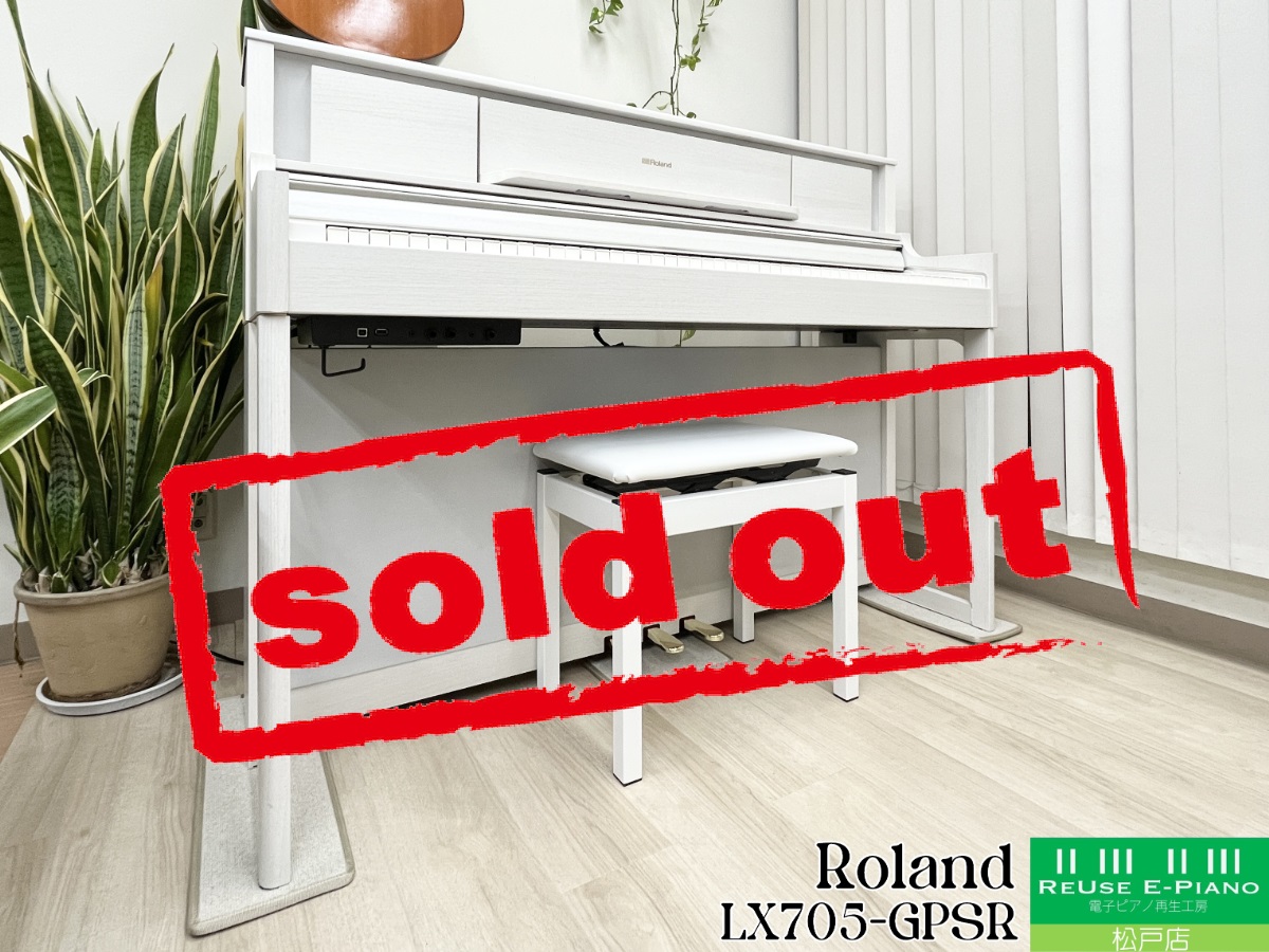 中古電子ピアノ専門店 | ローランド LX705-GPSR SHIRO(白木調仕上げ