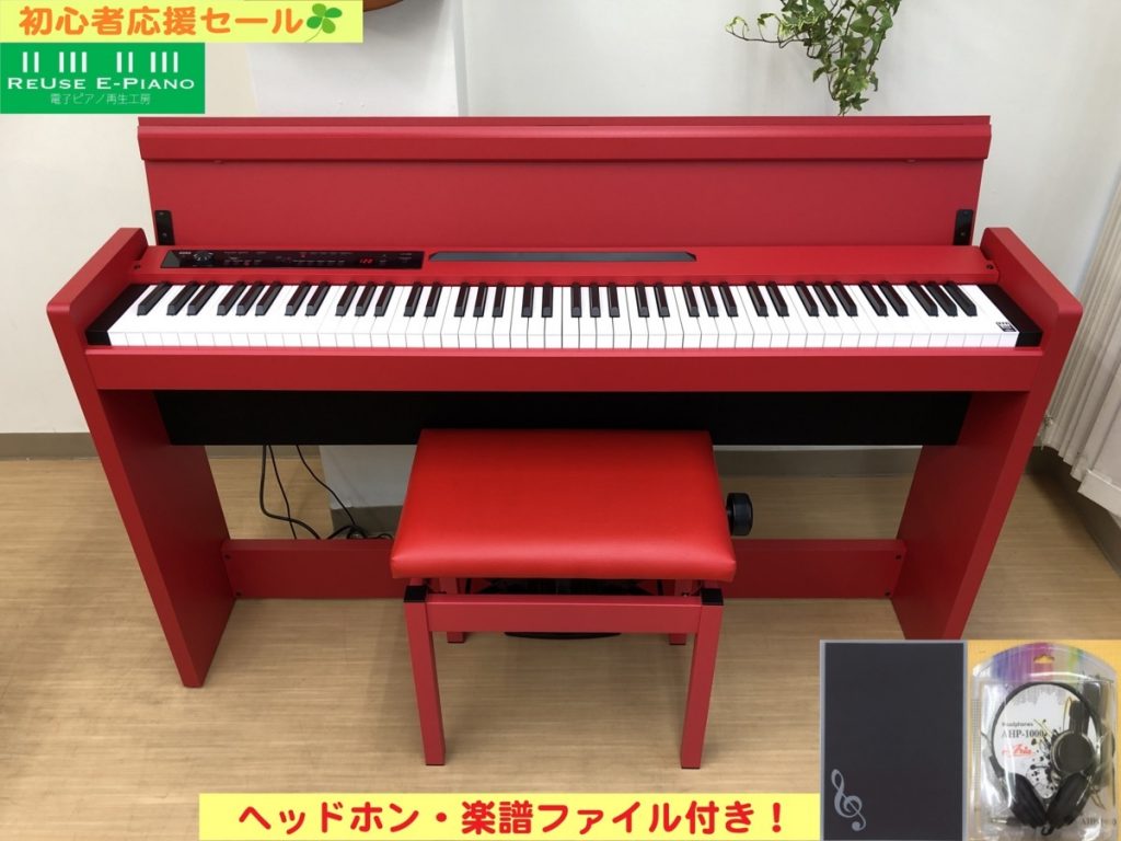 電子ピアノ KORG LP-380BKR 中古 2014年製 椅子付き ブラック レッド
