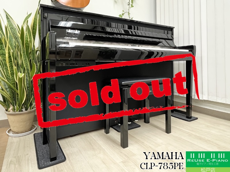 ヤマハ CLP-785PE 黒鏡面艶出し 中古 2020年製 YAMAHA Clavinova