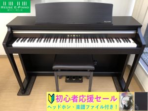 KAWAI CA17R 15年製 中古 電子ピアノ 木製鍵盤 椅子付き ローズウッド