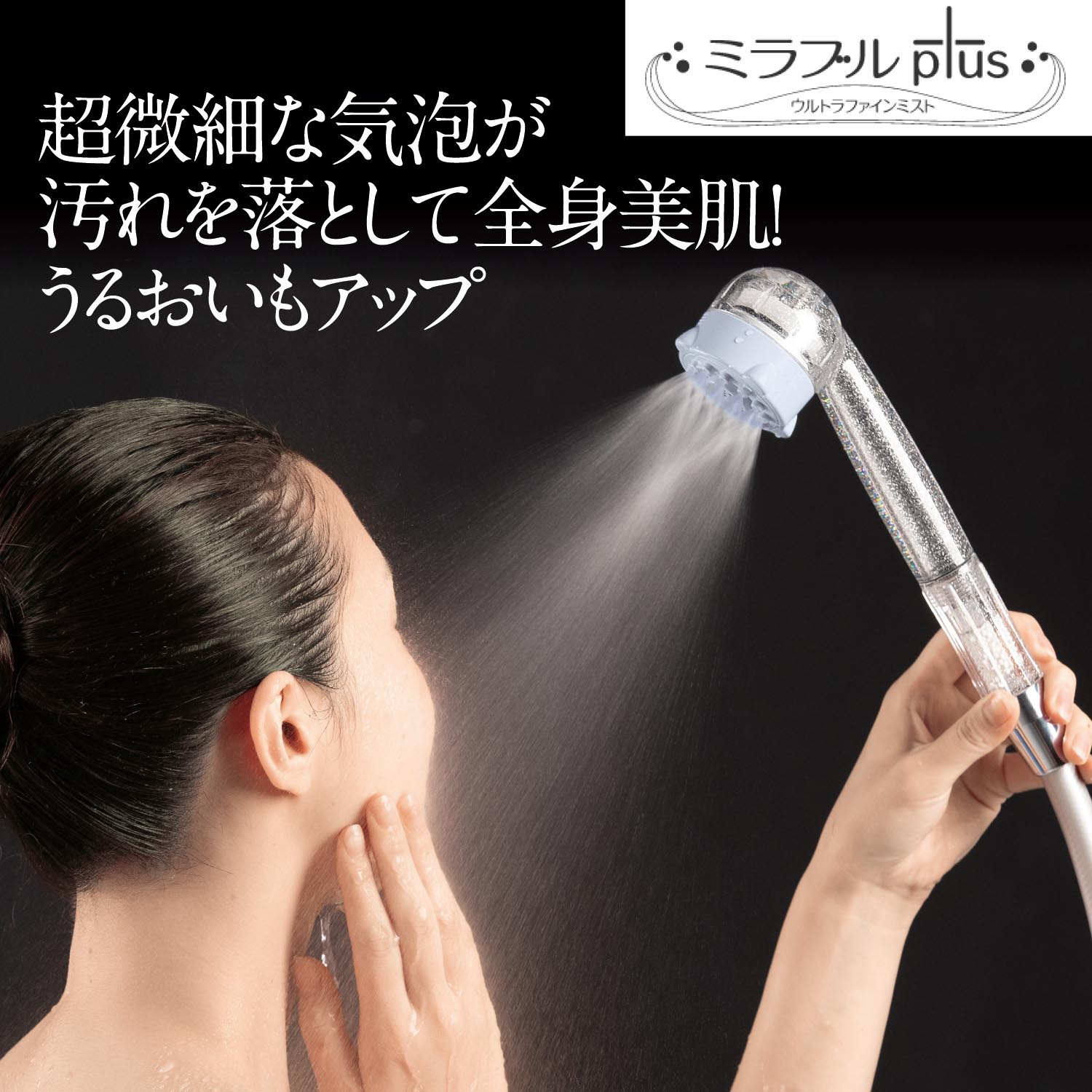 CMで話題】ミラブル プラス（その他美容家電/美容グッズ）｜通販の