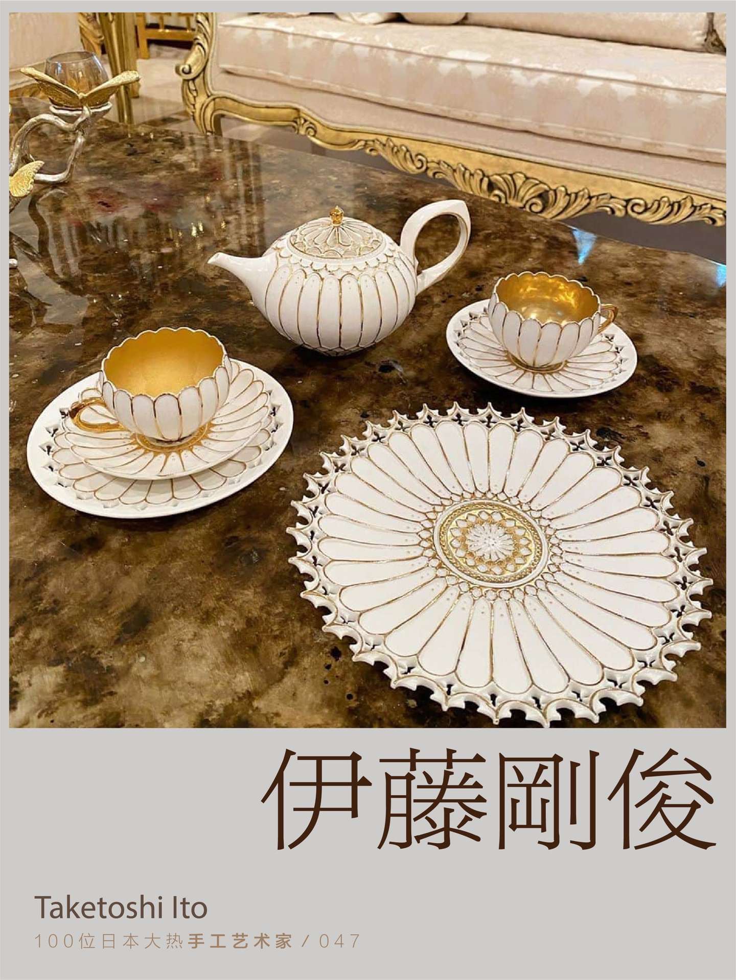 k*o様 伊藤剛俊 銀彩 ティーストレーナー 伊藤剛俊さん いっちん銀彩