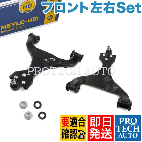 ベンツ フロント ロアアーム ＜ ベンツパーツ専門プロテックオートショップ