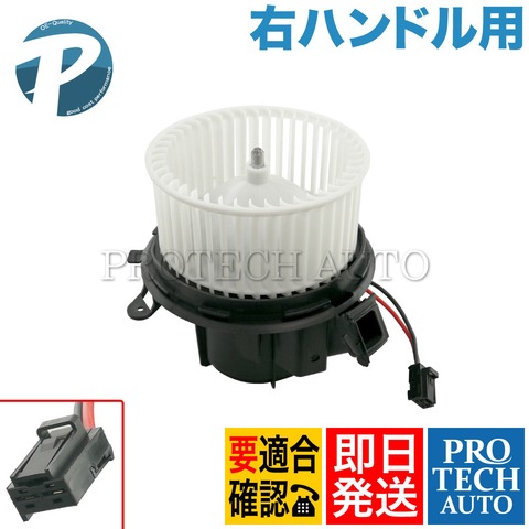 ベンツ ブロアモーター 左ハンドル用 ＜ ベンツパーツ専門プロテック
