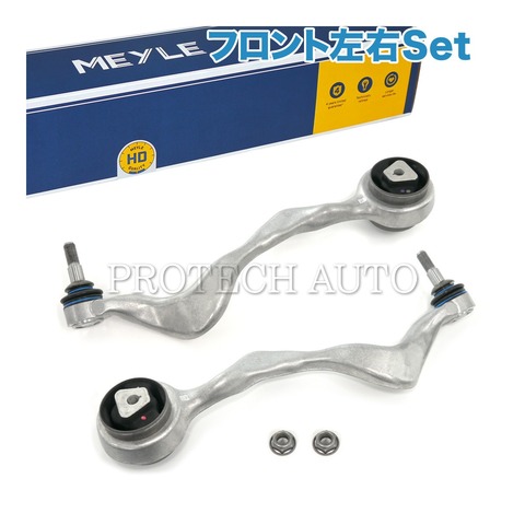 MEYLE製 BMW フロントプルストラットアーム左右セット ＜ BMWパーツ