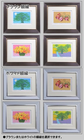 開運専門誌掲載の風水画を4点セット・吉岡浩太郎版画・お部屋まるごと