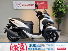 トリシティー155 バンパーフォグランプ付き 佐世保