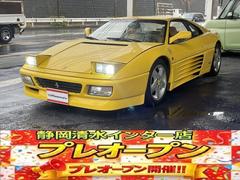 348（フェラーリ）の中古車を探すなら【グーネット】