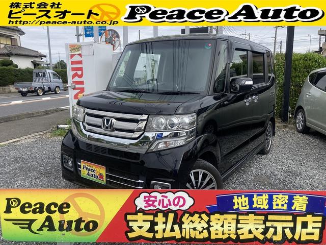 ホンダ N－BOXカスタム G ターボLパッケージ 平成28年式 車検