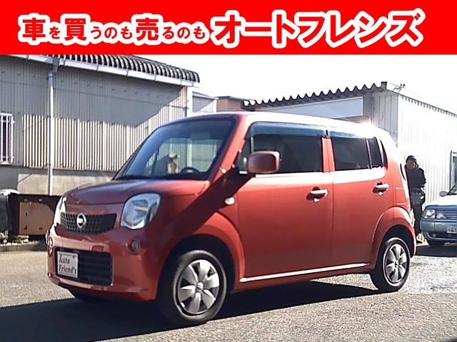 日産 モコ S フル装備安心保証整備車検24ヵ月付総額14，7万円