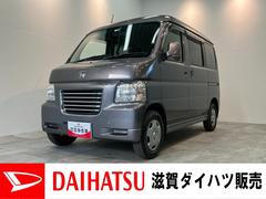 バモスホビオ HM3の中古車を探すなら【グーネット】