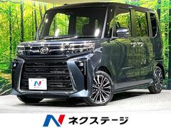 タント 2024（令和6）年式の中古車を探すなら【グーネット】