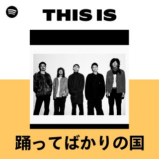 This Is 踊ってばかりの国 | Spotify Playlist