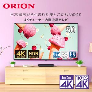 ORION OL50XD100 XDシリーズ [50V型 地上・BS・CSデジタル 4K