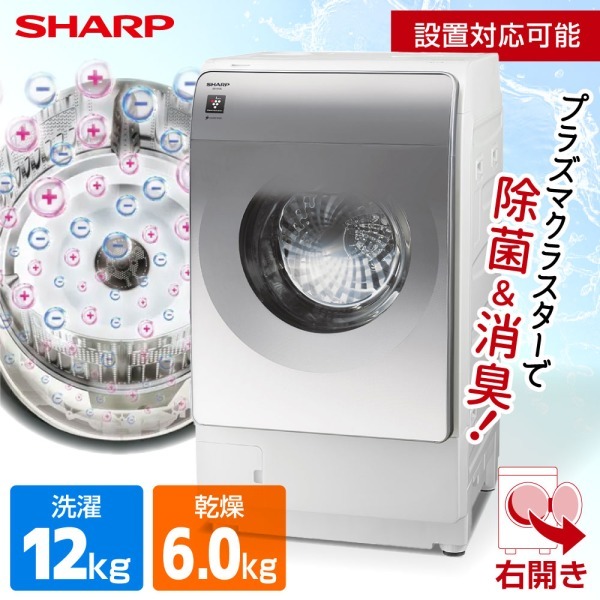 SHARP ES-X12C-SR クリスタルシルバー [ドラム式洗濯乾燥機(洗濯12.0kg
