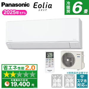PANASONIC CS-225DFL-W [エアコン (主に6畳用)] | 激安の新品・型落ち