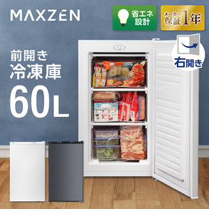アウトレット】MAXZEN JF066ML01WH ホワイト [冷凍庫(66L・上開き