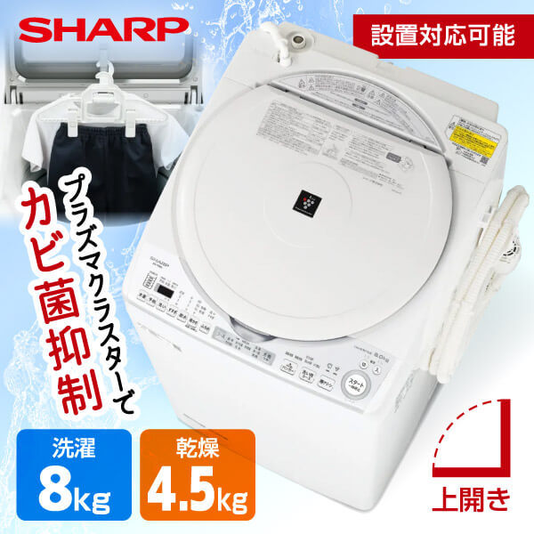 SHARP ES-TX8G-W ホワイト系 [洗濯乾燥機(洗濯8kg/乾燥4.5kg)] | 激安