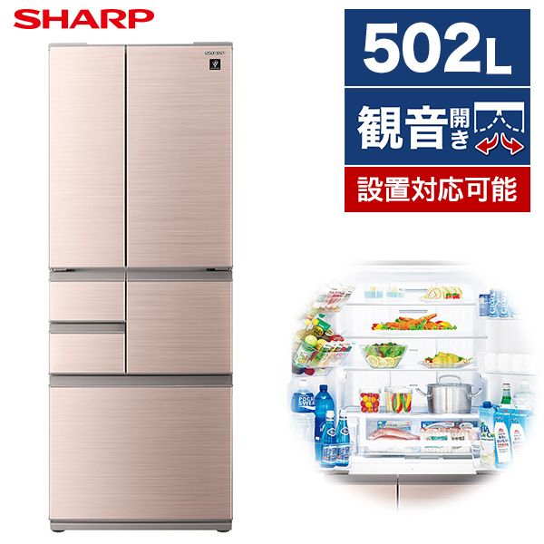 SHARP SJ-F503G-T シャインブラウン [冷蔵庫（502L・フレンチドア