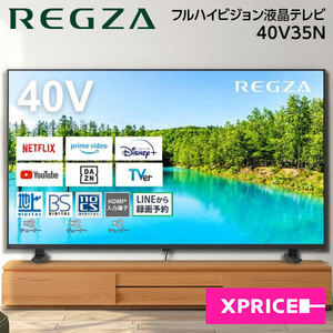 TVS REGZA 40V35N [40V型 地上・BS・CSデジタル ハイビジョン 液晶