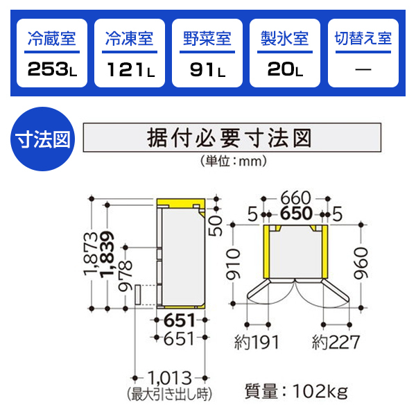 日立 R-HWC49T(N) ライトゴールド [冷蔵庫 (485L・フレンチドア