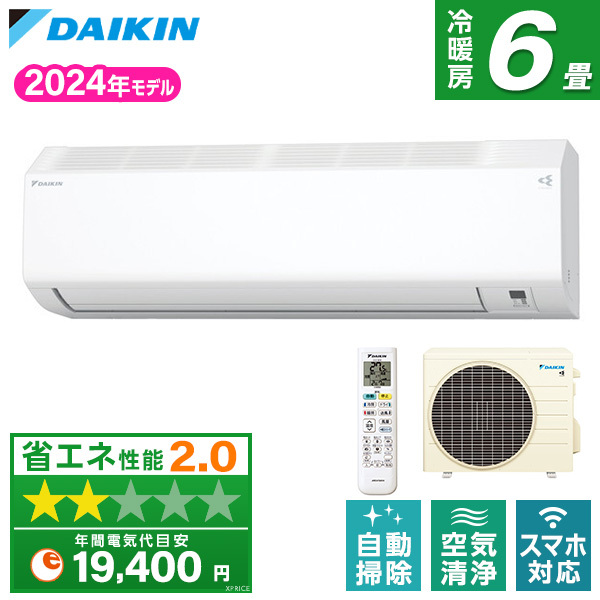 DAIKIN S224ATCS-W ホワイト CXシリーズ [エアコン (主に6畳用