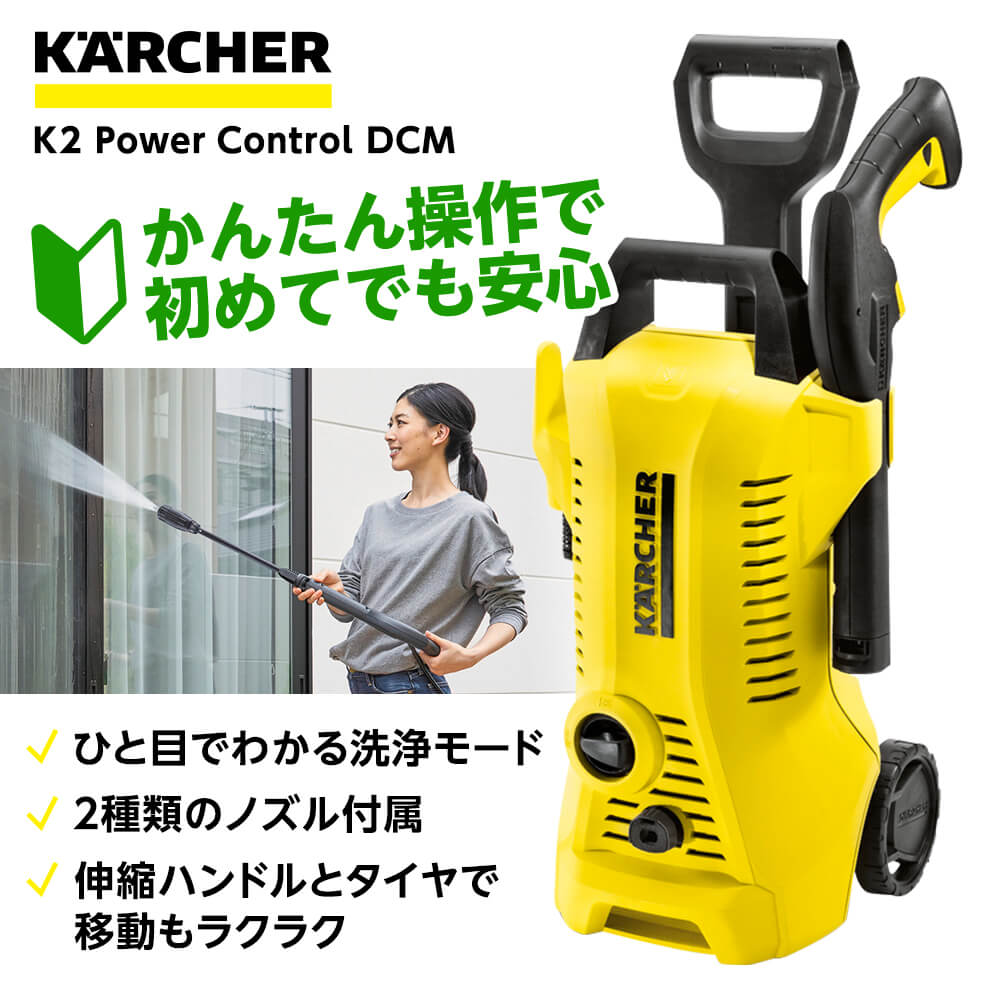 家電 |生活家電 |KARCHER(ケルヒャー) 1.602-362.0 K2 Power Control