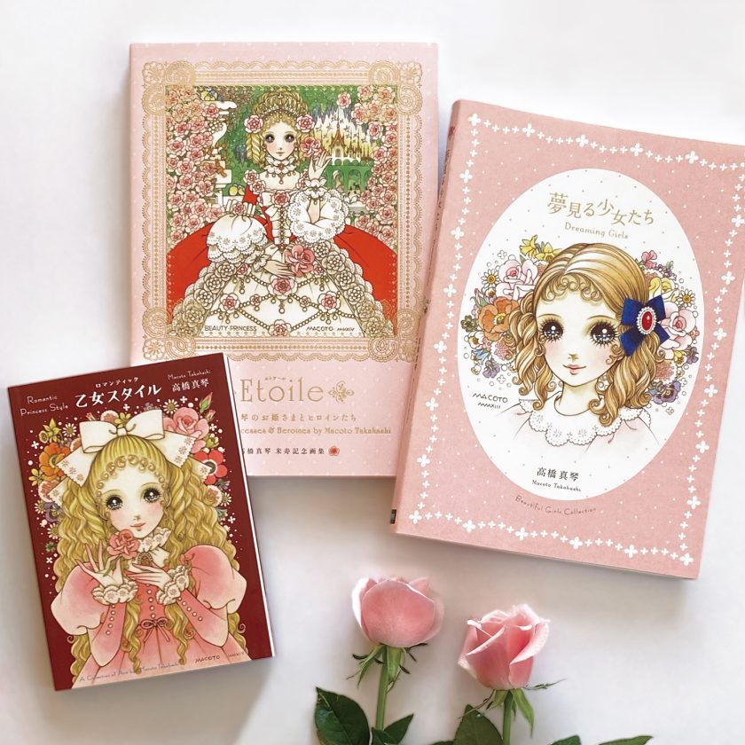 追悼 少女画家 高橋真琴氏 | PIE International